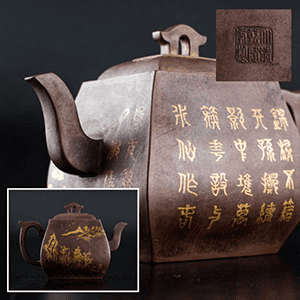 中国古玩煎茶道具唐物金描朱泥急須在銘