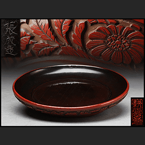 内黒外剔紅花卉紋盤・剔紅盤・堆朱彫漆菊文小皿・堆朱皿