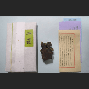 香道　聞香用　古渡り伽羅木　塊