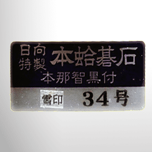 中古の碁石の買取相場は？売却時の価格と取引事例、おすすめ ...