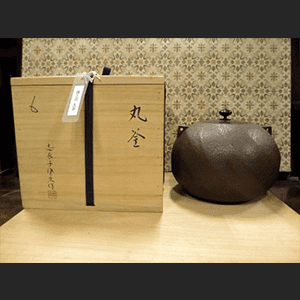 15代目鈴木盛久 茶釜