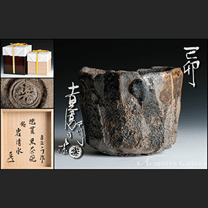 十五代楽吉左衛門(当代) 焼貫黒茶碗