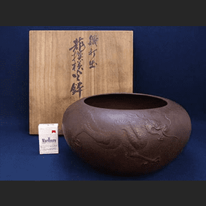 山田宗美 鉄打出龍模様火鉢