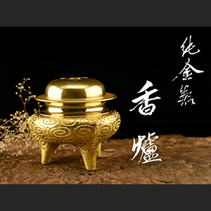 純金製 松栄堂 徳力 渦紋三足香炉