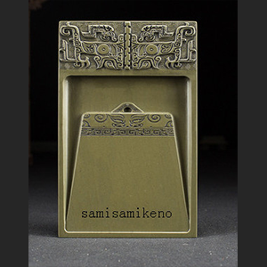 『源清麿　弘化丁未年八月日』展覧会 出品硯