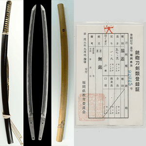 脇差：伝吉岡一文字第二十三回★重要刀剣・鎌倉時代■「備前・一文字」