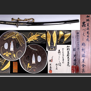 重要刀剣『古一文字』平安末期　脇差